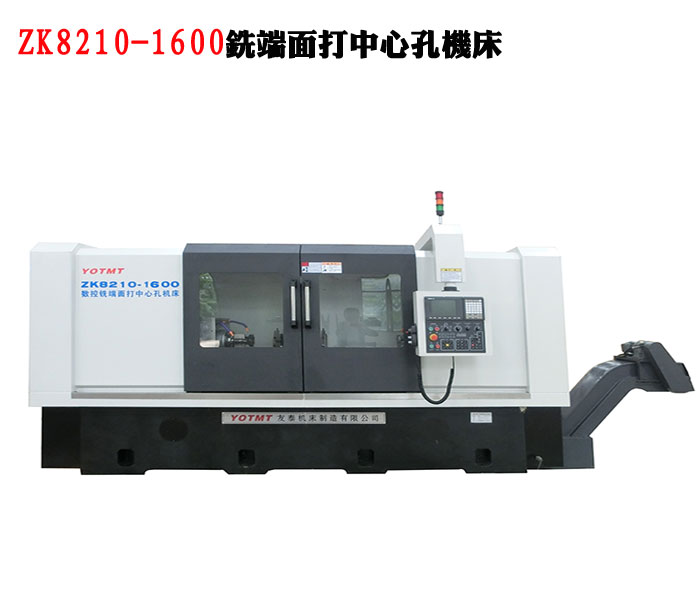 ZK8210-1600銑端(duān)面打中心(xīn)孔機床