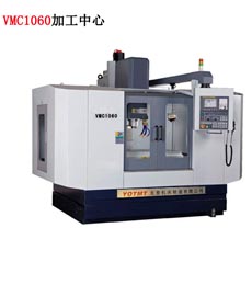 VMC1060線(xiàn)軌加工中心(xin)