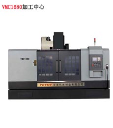 VMC1680加工(gōng)中心