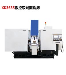 XK3635數控(kong)雙端面(miàn)銑床