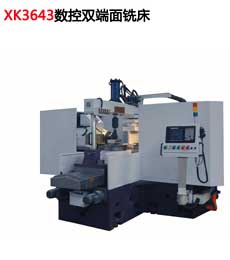 XK3643數(shù)控雙端(duān)面銑床(chuáng)