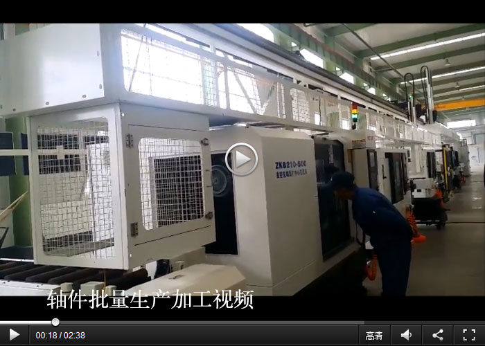 工(gōng)程機械(xie)銷軸自(zì)動化生(sheng)産